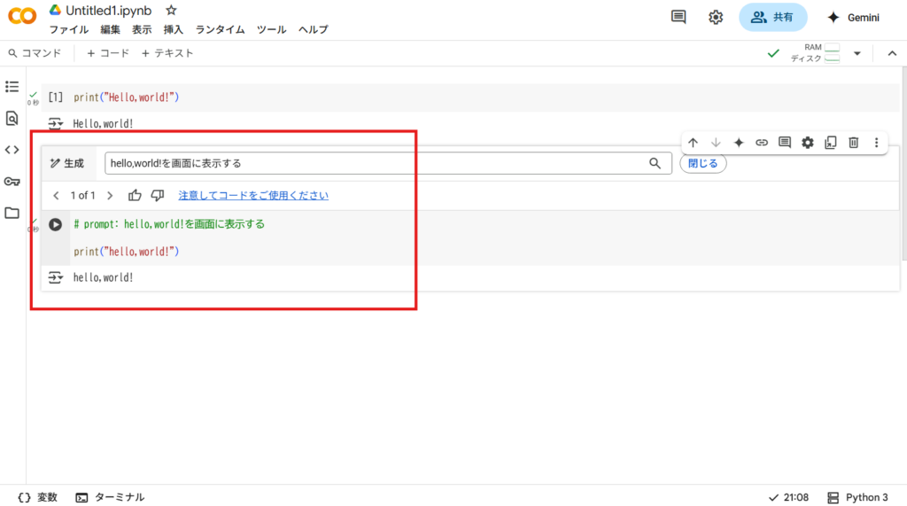 AIがっコードを考えてくれる